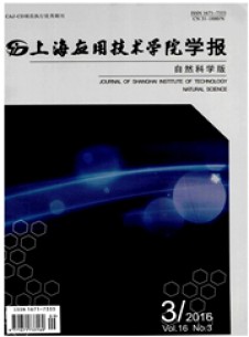 上海应用技术学院学报期刊