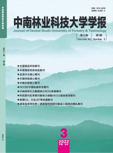 中南林业科技大学学报
