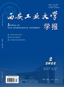 西安工业大学学报论文