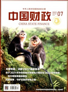 中国财政期刊