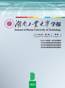 湖南工业大学学报期刊