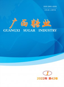 广西糖业