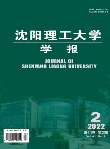 沈阳理工大学学报杂志