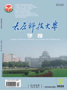 太原科技大学学报