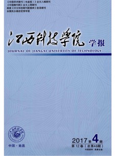 江西科技学院学报期刊