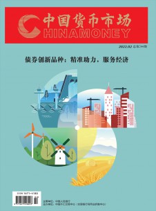 中国货币市场期刊