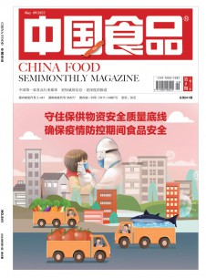 中国食品期刊