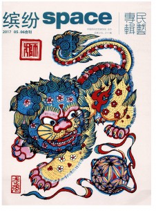 缤纷
