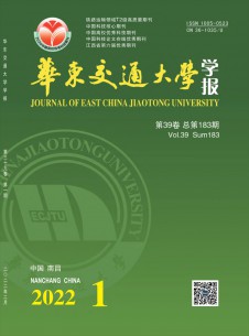 华东交通大学学报