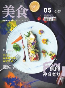 美食期刊