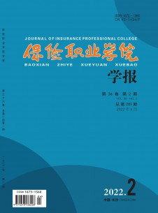 保险职业学院学报期刊