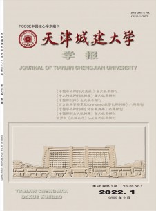 天津城建大学学报期刊