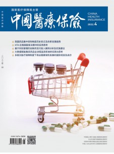 中国医疗保险期刊