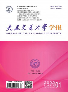 大连交通大学学报期刊