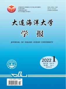 大连海洋大学学报