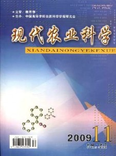 现代农业科学期刊