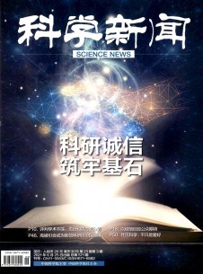 科学新闻