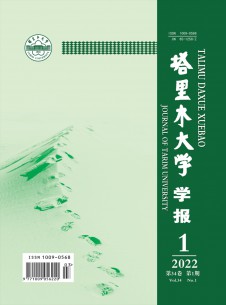 塔里木大学学报期刊