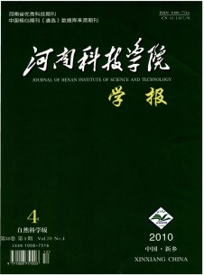 河南科技学院学报·自然科学版杂志