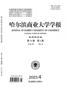 哈尔滨商业大学学报·自然科学版杂志