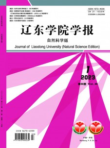 辽东学院学报·自然科学版期刊