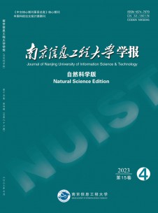 南京信息工程大学学报·自然科学版期刊