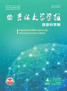 吉林大学学报·信息科学版期刊