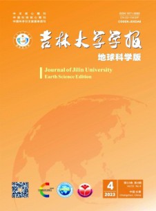 吉林大学学报·地球科学版