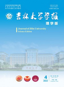 吉林大学学报·理学版