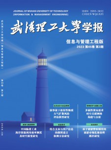 武汉理工大学学报·信息与管理工程版期刊