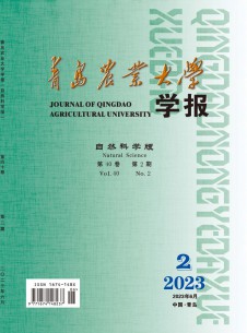 青岛农业大学学报·自然科学版期刊