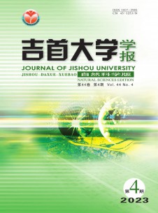 吉首大学学报·自然科学版期刊