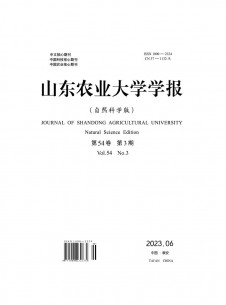 山东农业大学学报·自然科学版期刊