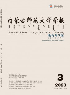 内蒙古师范大学学报·教育科学版期刊