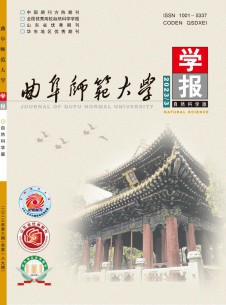 曲阜师范大学学报·自然科学版杂志