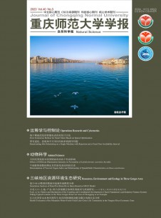 重庆师范大学学报·自然科学版期刊