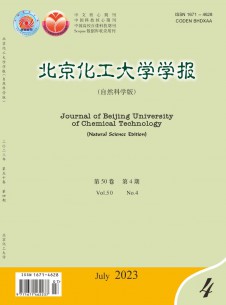 北京化工大学学报·自然科学版