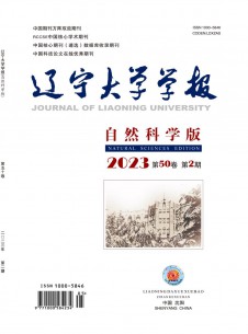 辽宁大学学报·自然科学版期刊