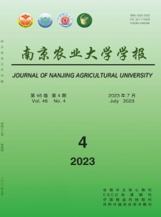 南京农业大学学报期刊