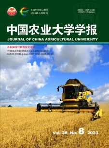 中国农业大学学报期刊