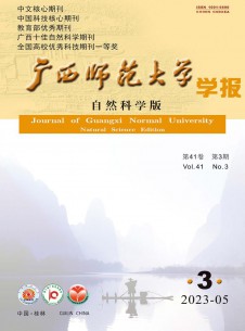 广西师范大学学报·自然科学版期刊