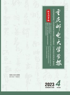 重庆邮电大学学报·社会科学版