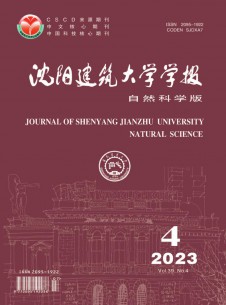 沈阳建筑大学学报·自然科学版期刊