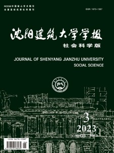 沈阳建筑大学学报·社会科学版杂志