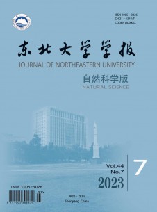 东北大学学报·自然科学版杂志