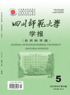 四川师范大学学报·自然科学版期刊