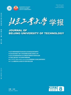 北京工业大学学报期刊