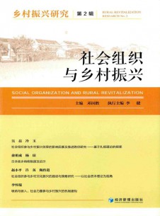 乡村振兴研究杂志