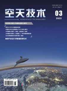 空天技术杂志
