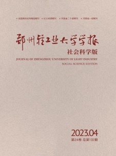 郑州轻工业大学学报·社会科学版杂志